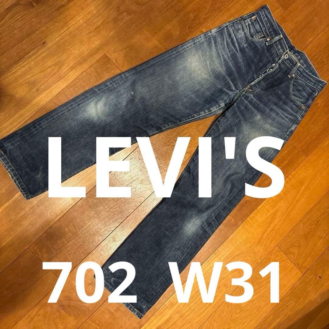 LEVI'S リーバイス702 古着ジーンズ W31