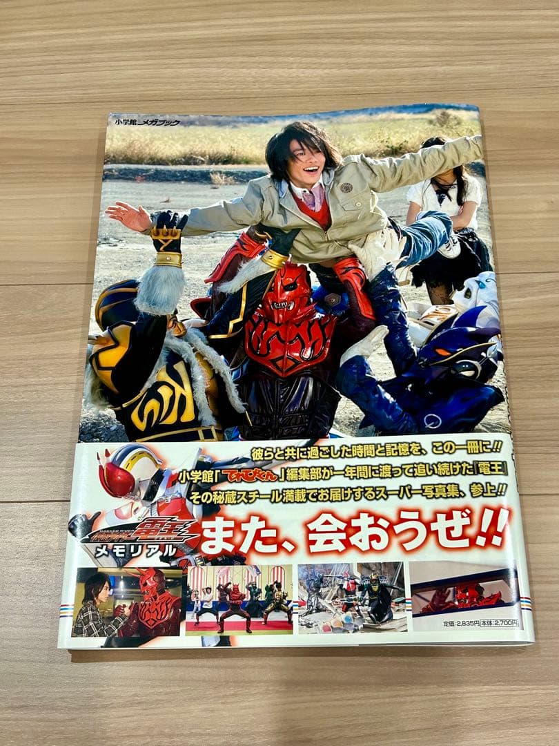 ◆【希少】仮面ライダー電王 【10点】まとめ売り DXデンライナーゴウカ 未開封
