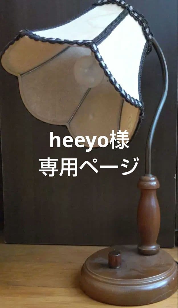 白熱灯照明器具　ナショナル　スタンドライト　レトロ