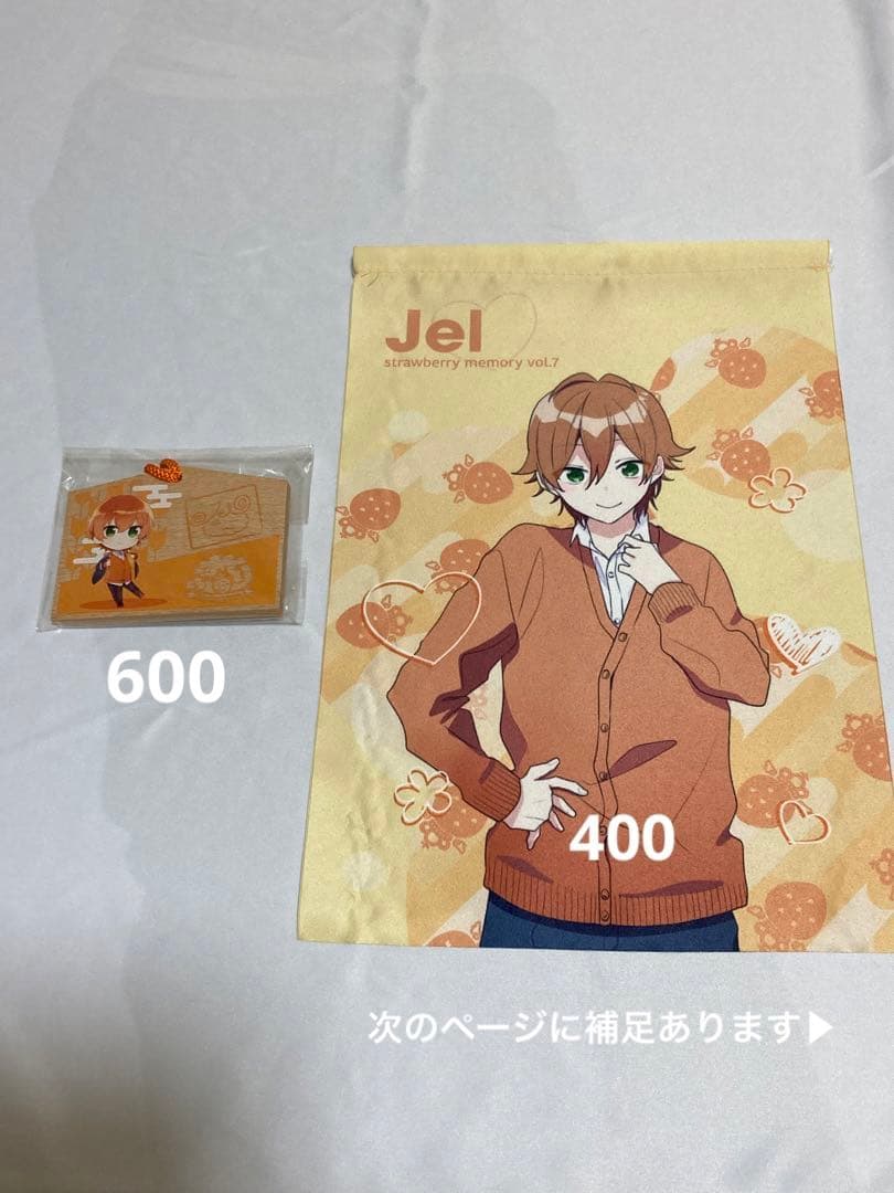 すとぷりグッズまとめ売り