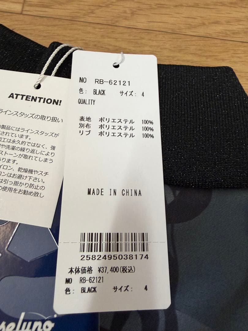 新品正規品【RUSSELUNO/4】スカジャン風ジャケット裏起毛フリースルチャ