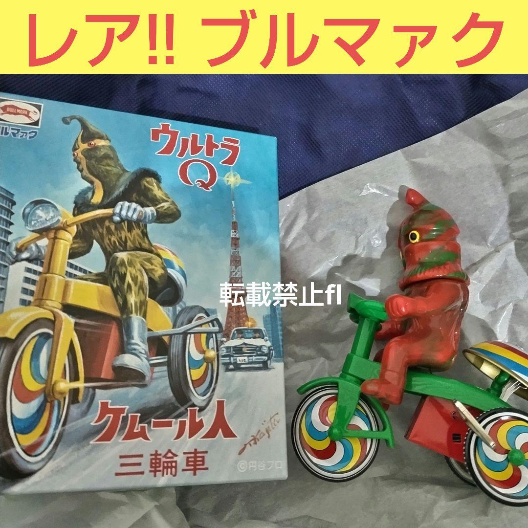 M１号 ブルマァク ケムール三輪車 ワンフェス 限定 レア フレームレッド 特撮