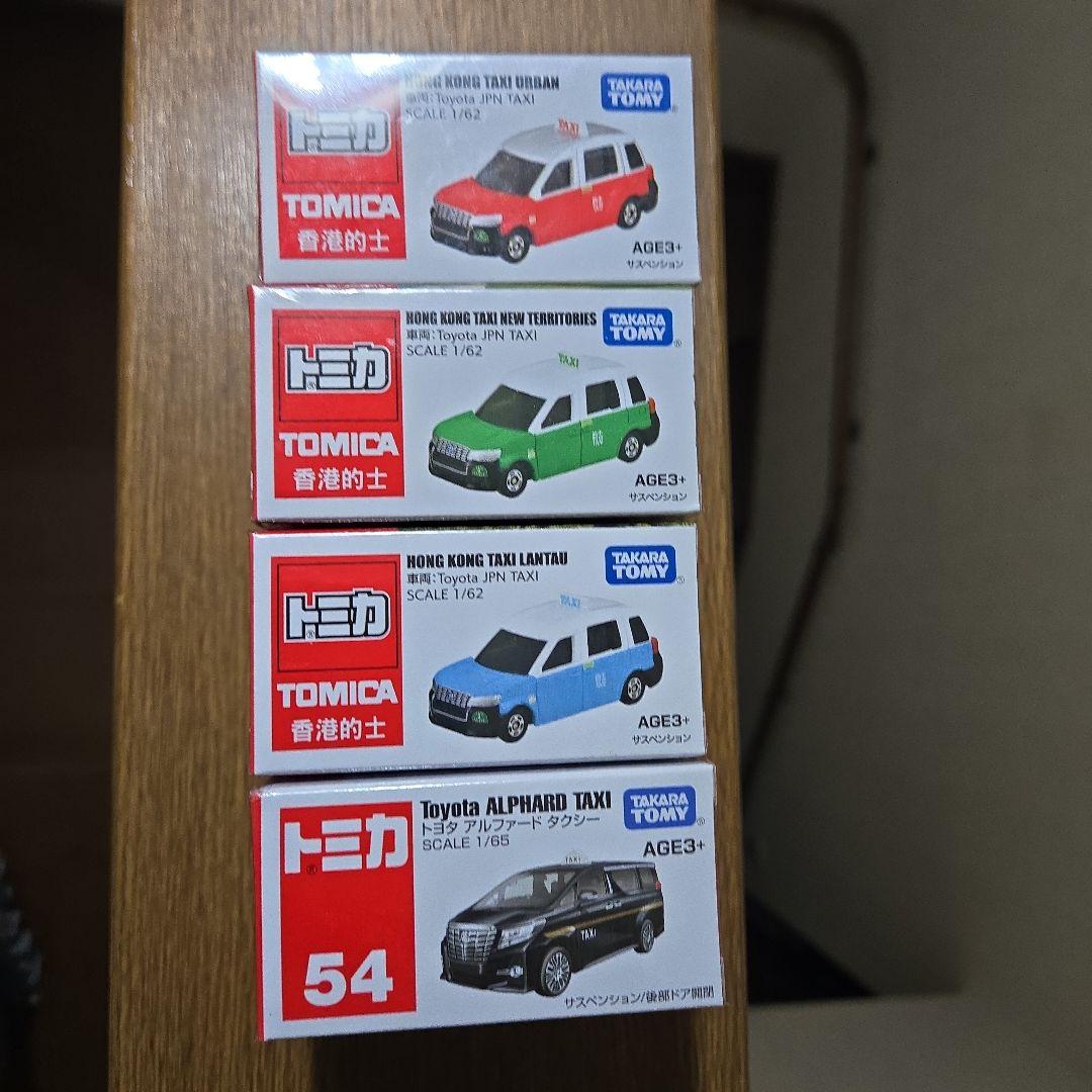 トミカ　香港的士　香港タクシー他セット