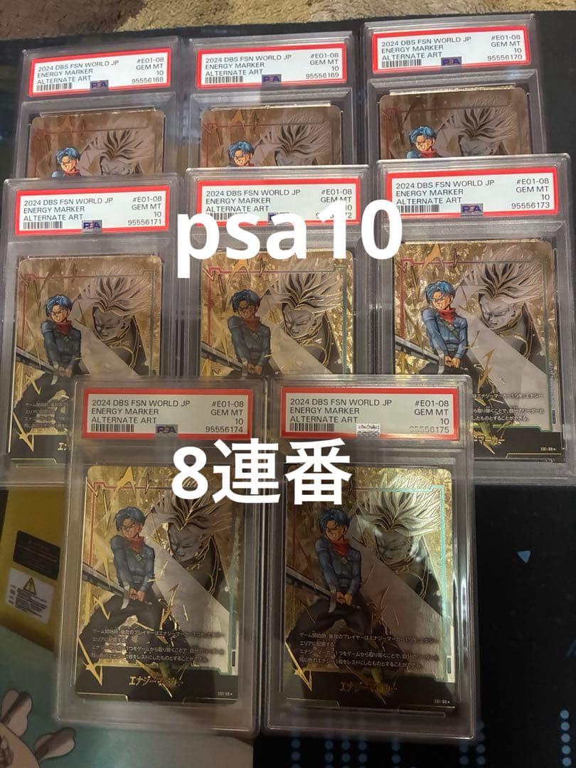 お*り様 フュージョンワールド トランクス psa10 パラレル エナジーマーカ