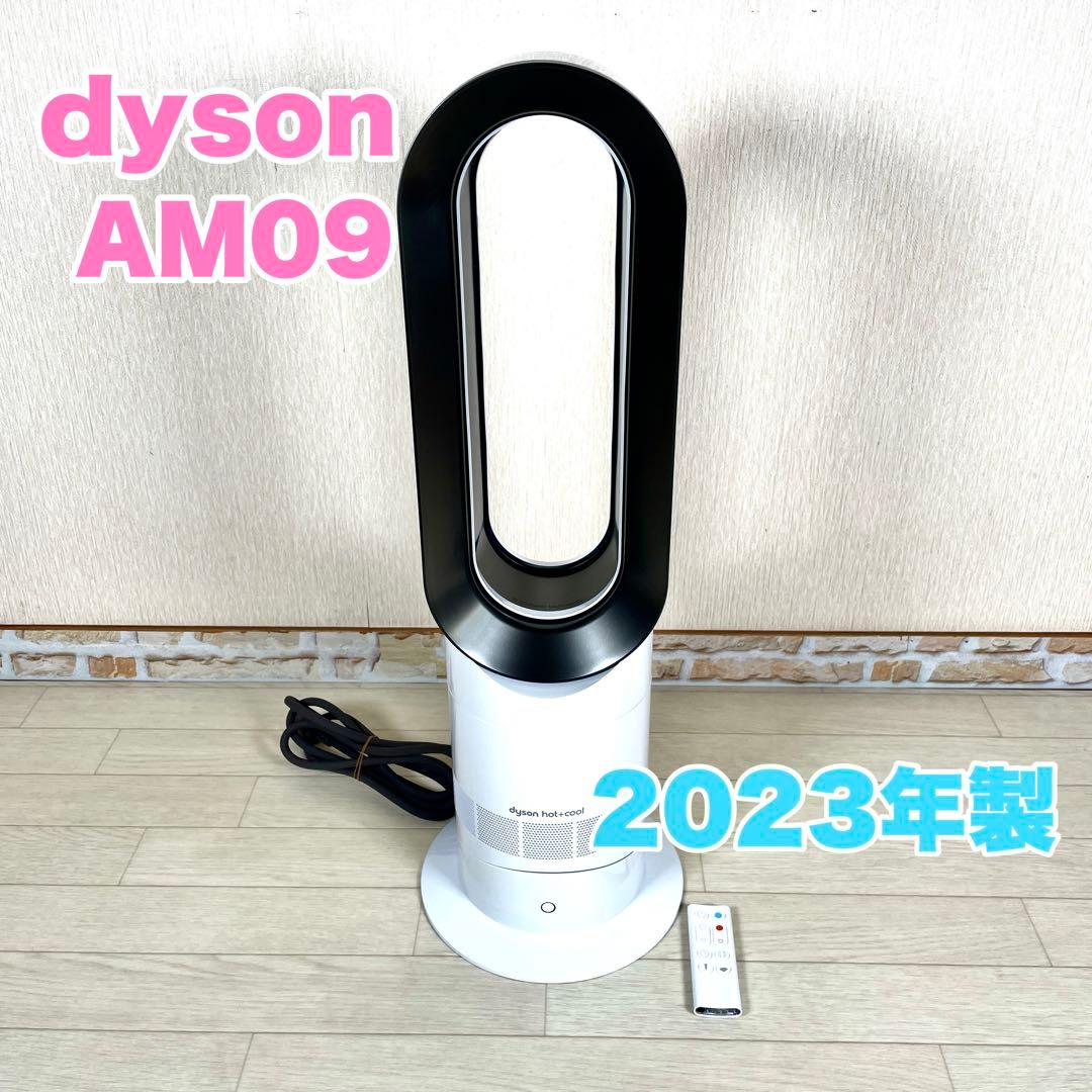 Dyson AM09 hot+cool ダイソン 扇風機 2023年製 リモコン