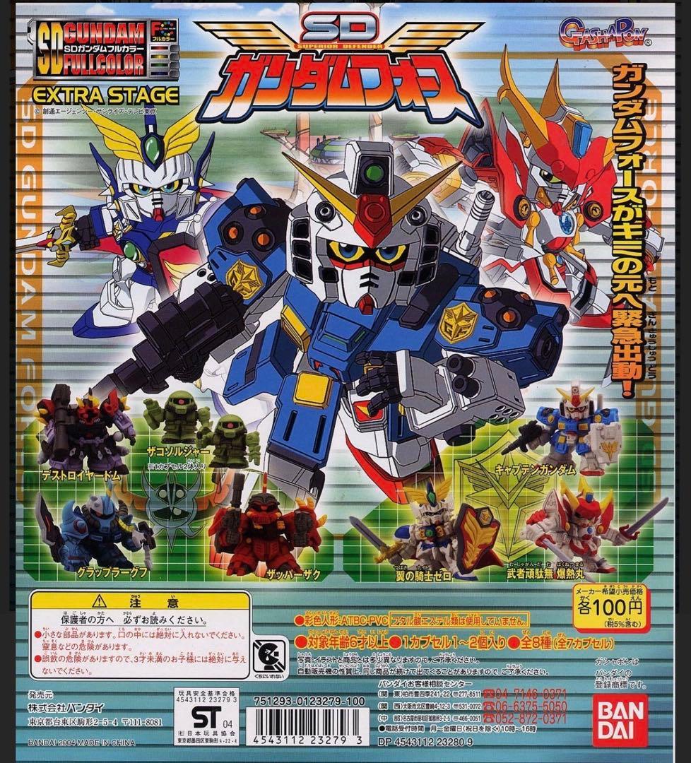 新品未使用ガンダムフォース8種コンプリートセット　SDガンダムフルカラーガチャ