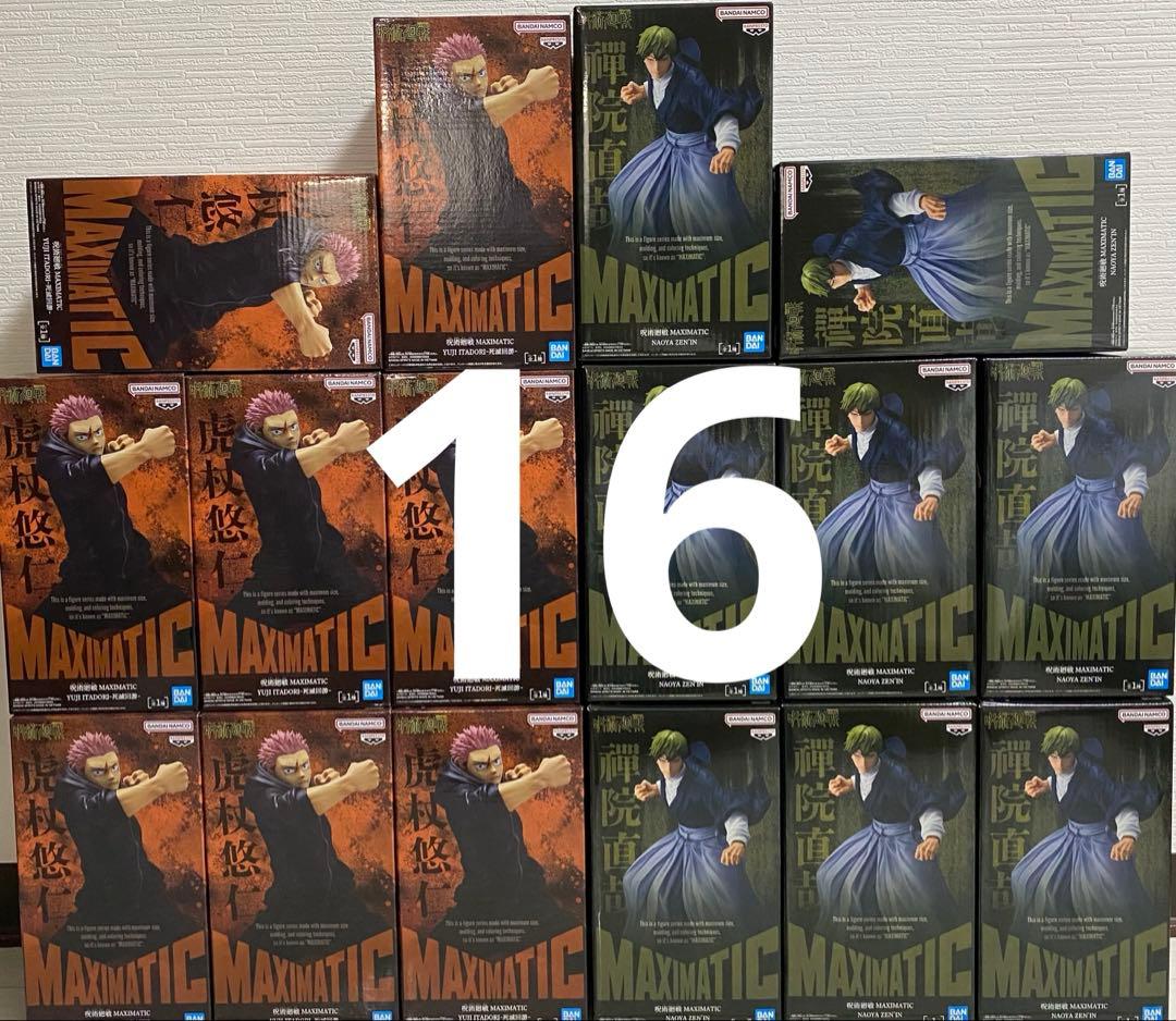 呪術廻戦 MAXIMATIC 虎杖悠仁 禪院直哉 全16体セット