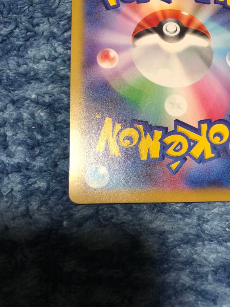 ポケモンカード リーリエの決心 sar