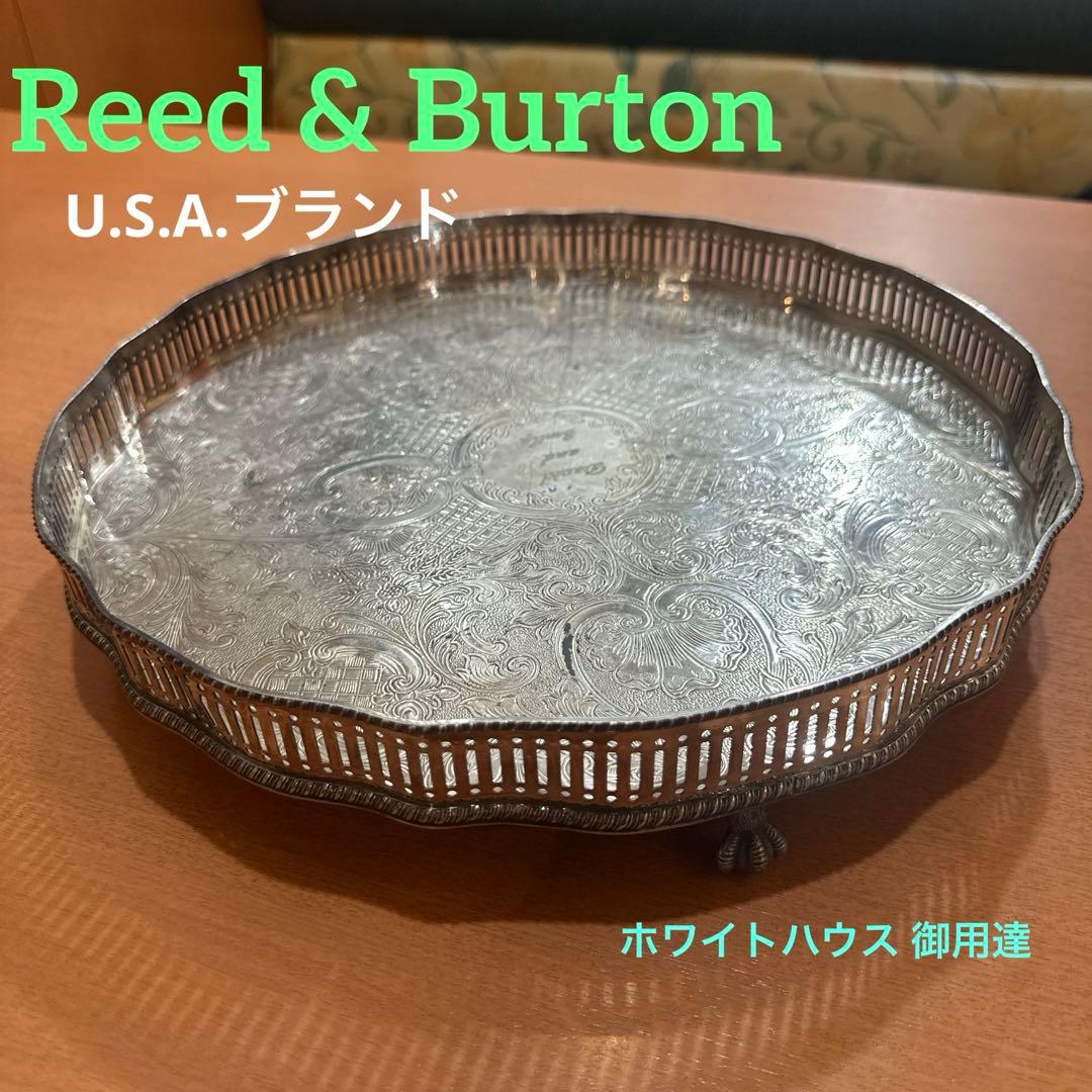 U.S. Reed & Burton シルバーメッキ ラウンドサービングトレイ