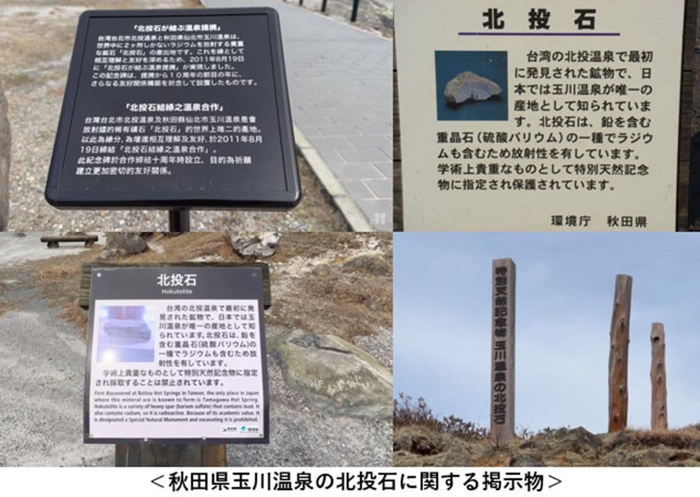 ★秋田発『北投石』１１６グラム 100%本物!!秋田玉川温泉産✨
