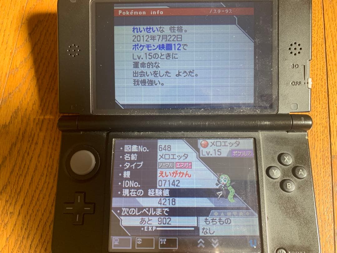 DS、3DSポケットモンスターソフトセット