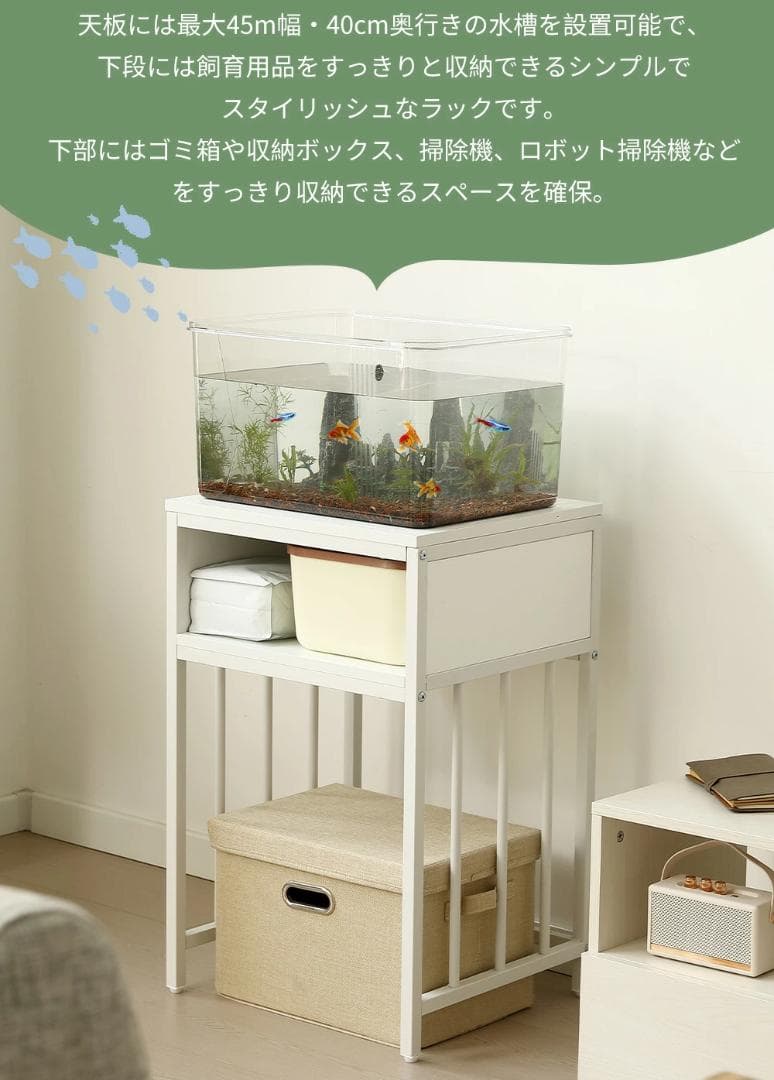 迅速発送！超人気水槽台　二段収納棚　アジャスター付き　収納ラック　WHITE