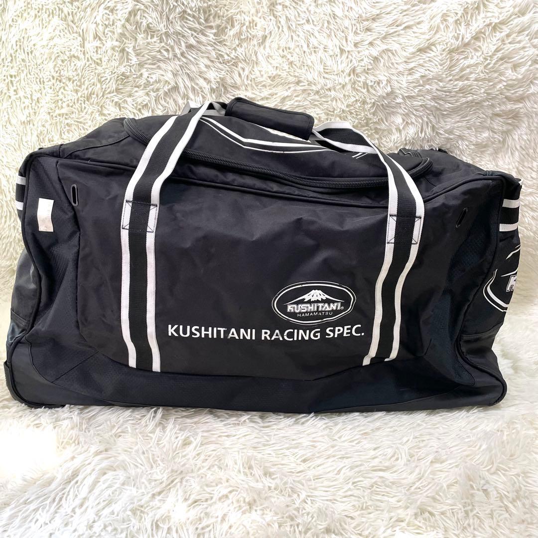 KUSHITANI クシタニ ボストンバッグ キャリー付 2way 大容量 黒