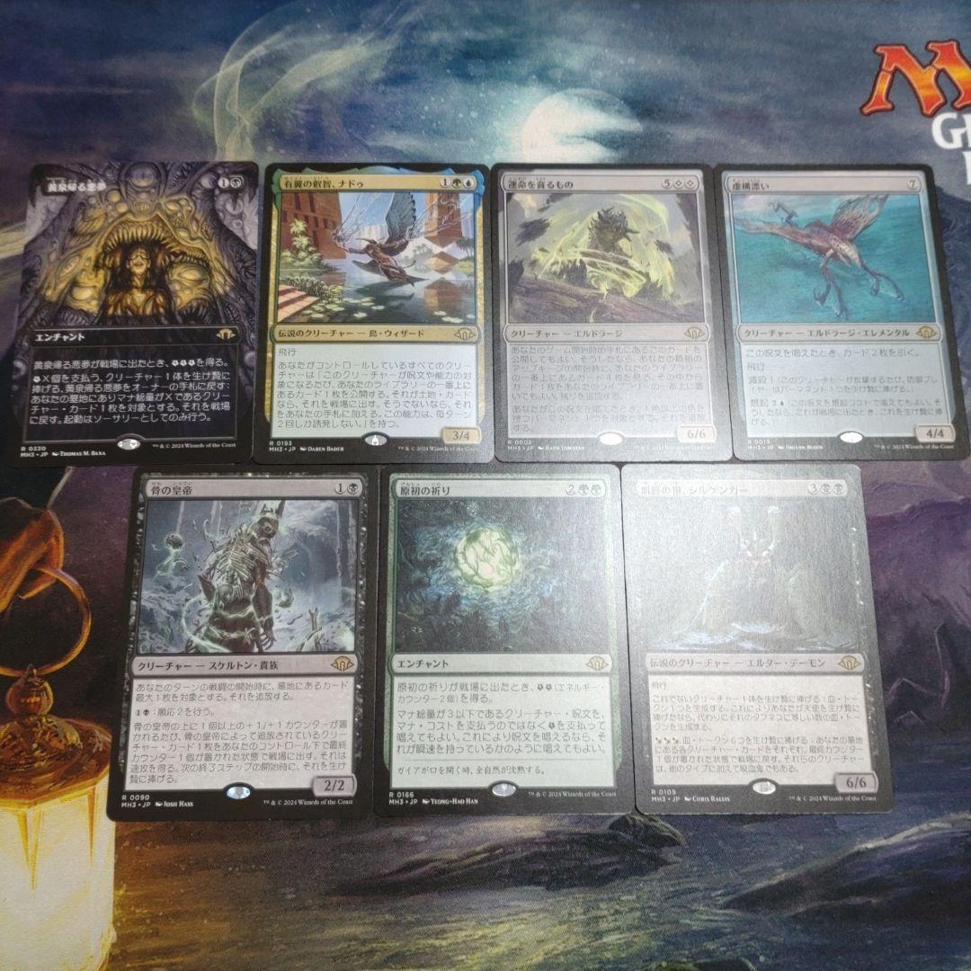 MTG モダンホライゾン3 まとめ売り