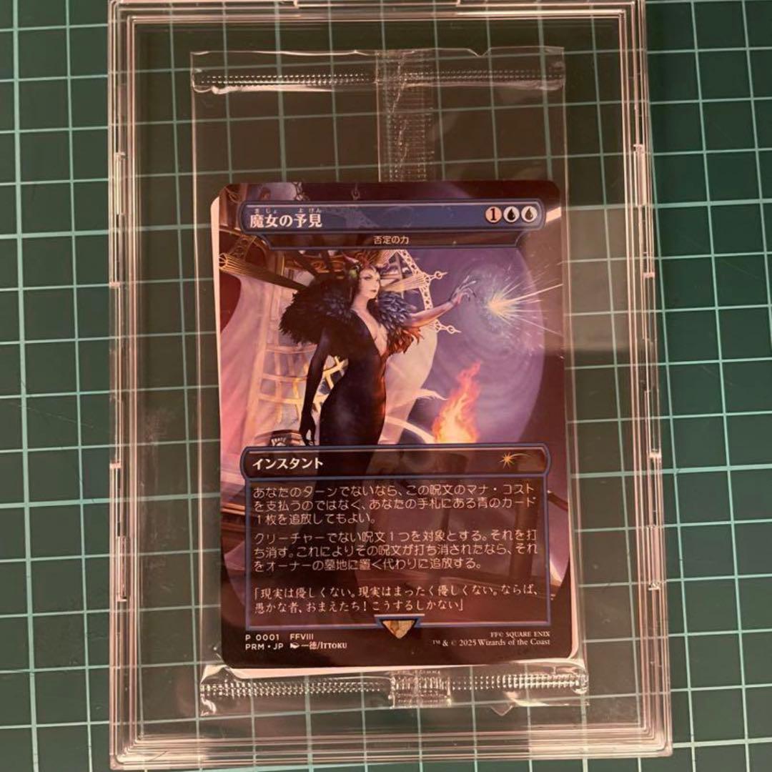 即日発送！魔女の予見／否定の力 FF プロモ MTG