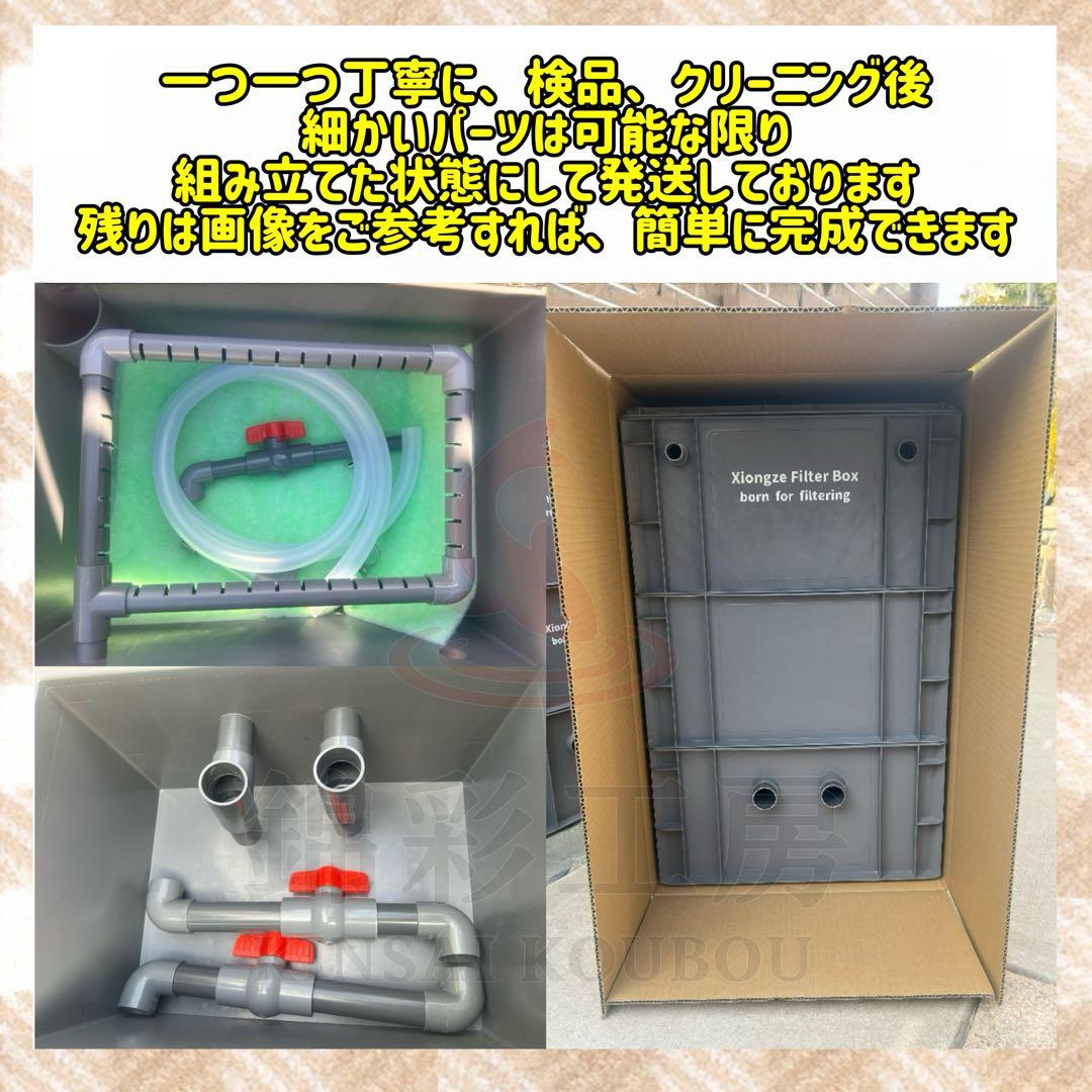 水中ポンプ2種以上ろ材2段付き　水槽池ろ過フィルター　オーバーフロー濾過器装置