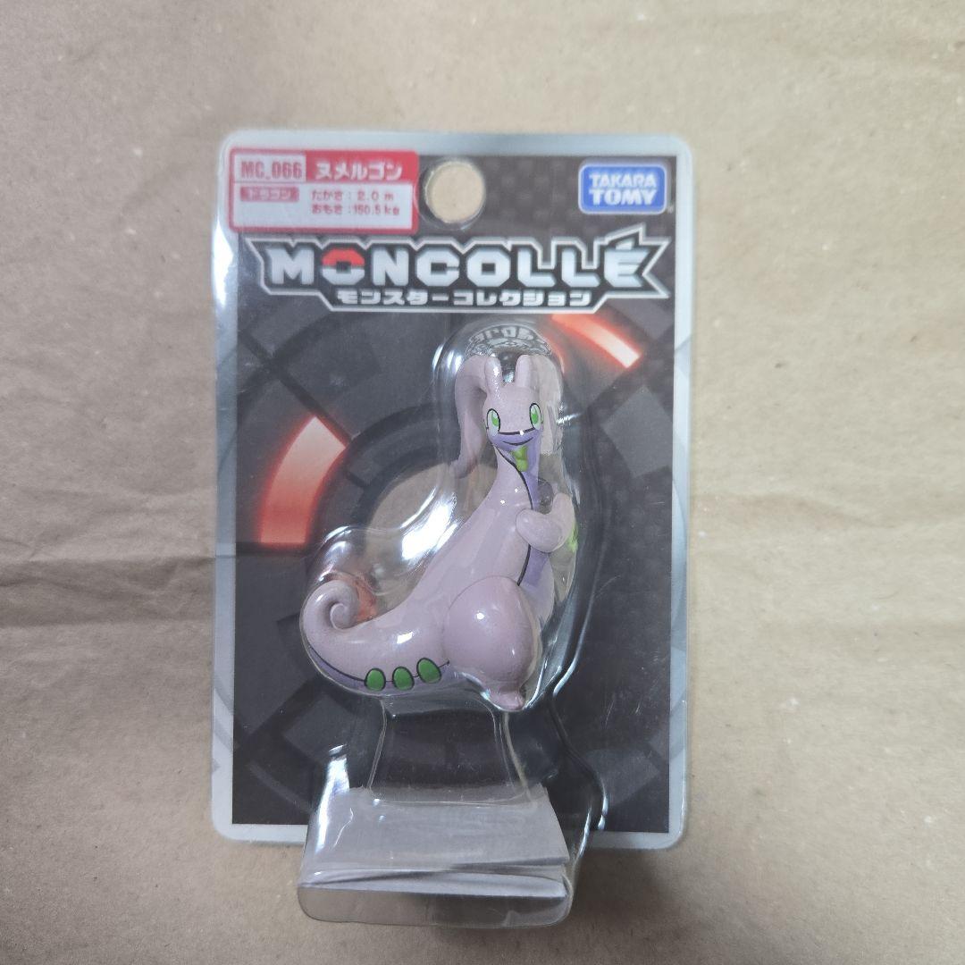 タカラトミー モンスターコレクション ヌメルゴン フィギュア【美品未開封】