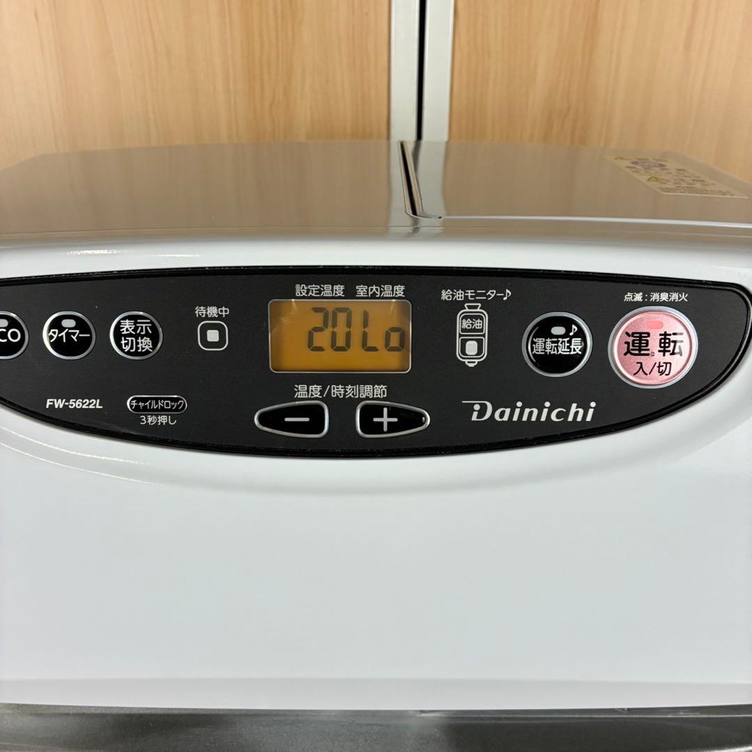 【匿名発送】Dainichi 石油ファンヒーター　FW-5622L 2022年製