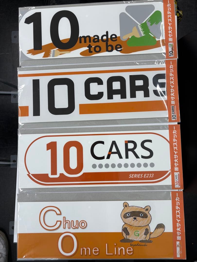 中央線E233系10両編成原寸大ステッカーセット