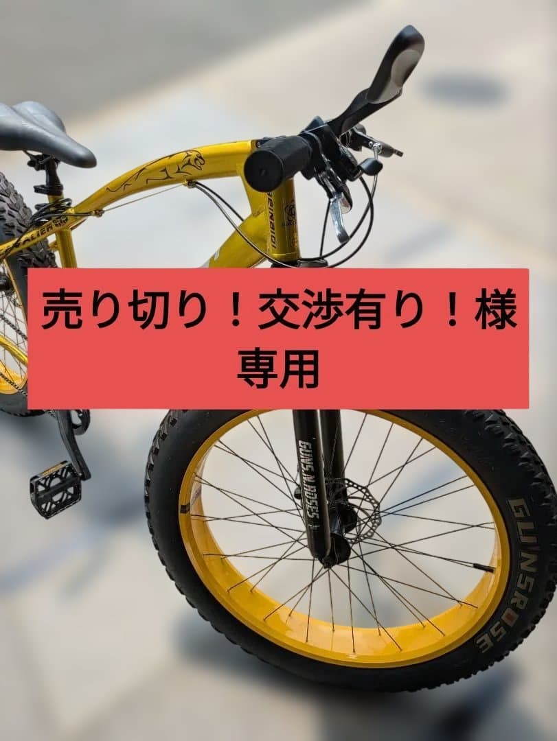 スノーバイク ファットバイク 26インチ 極太タイヤ ディスクブレーキ 7段変速