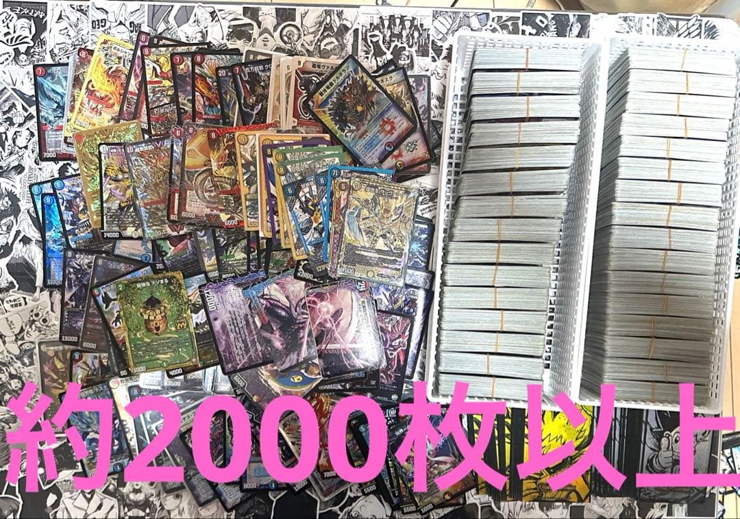 デュエマ　引退品　スーパーレア100枚以上　合計約2000枚！