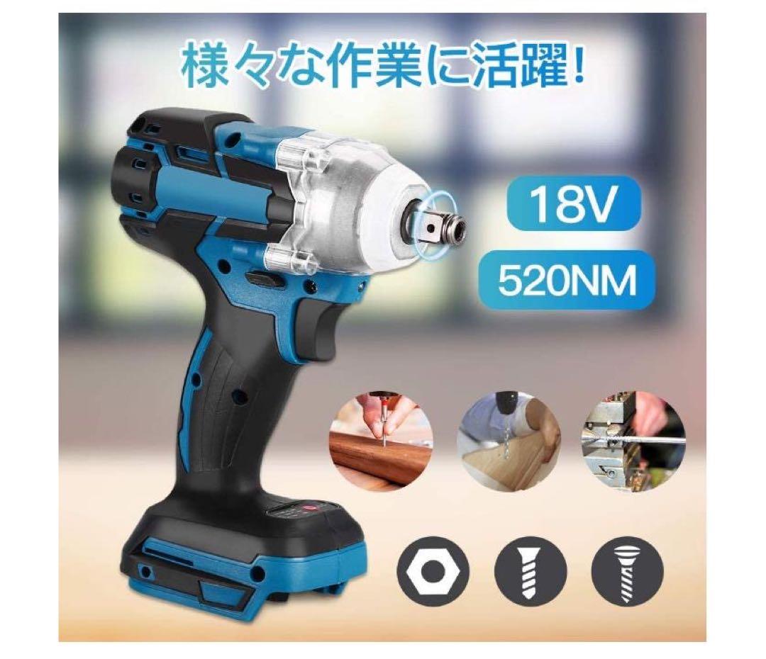 インパクトレンチ /正逆転両用/インパクトドライバー///マキタバッテリー使用可