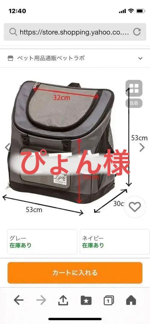 ペットリュック中型犬