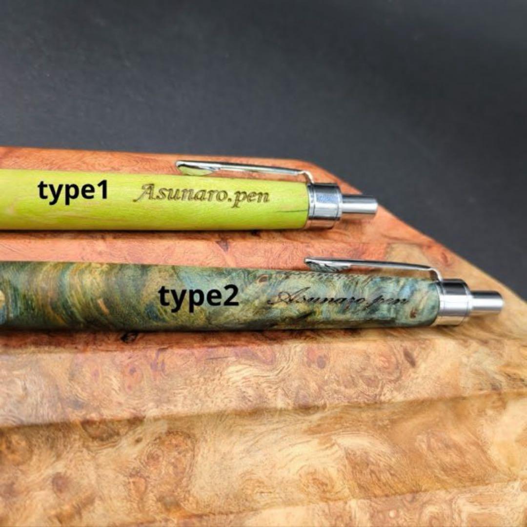 633極上　ハワイアンカーリーコア　木軸シャーペン　ボールペン