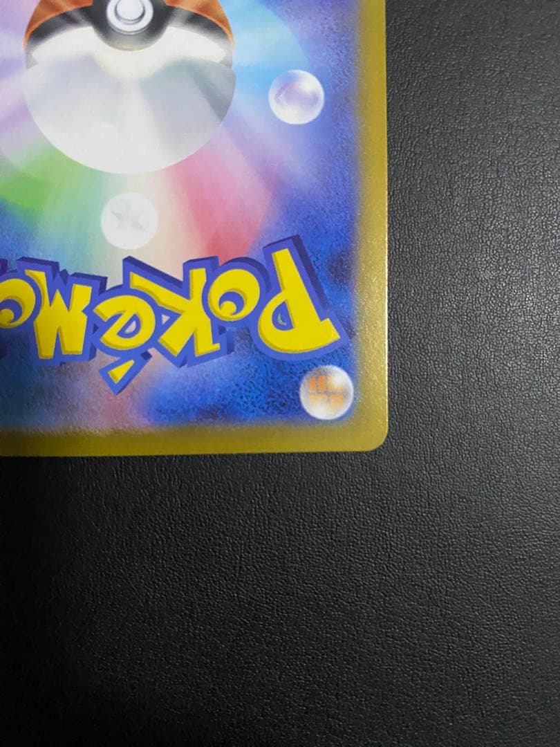 リーリエのピッピex SARスタートデッキ100