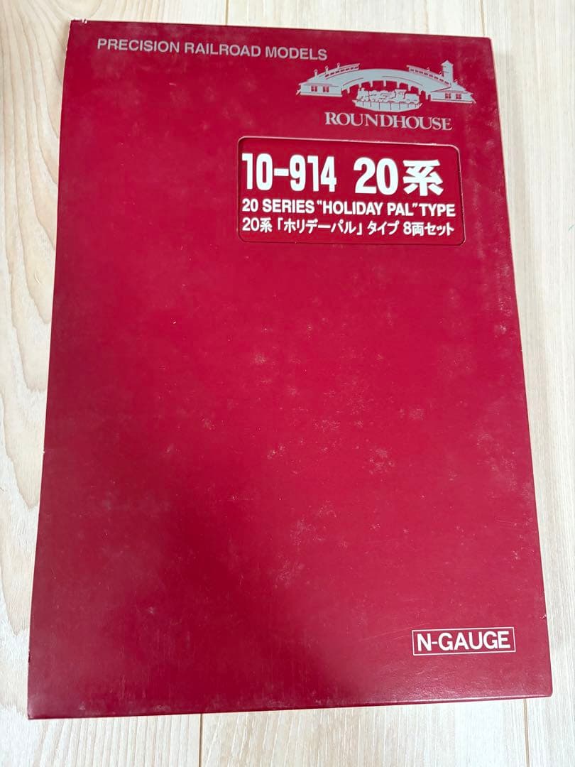 10-914 20系特急形寝台客車「ホリデーパル」8両セット Nゲージ KATO