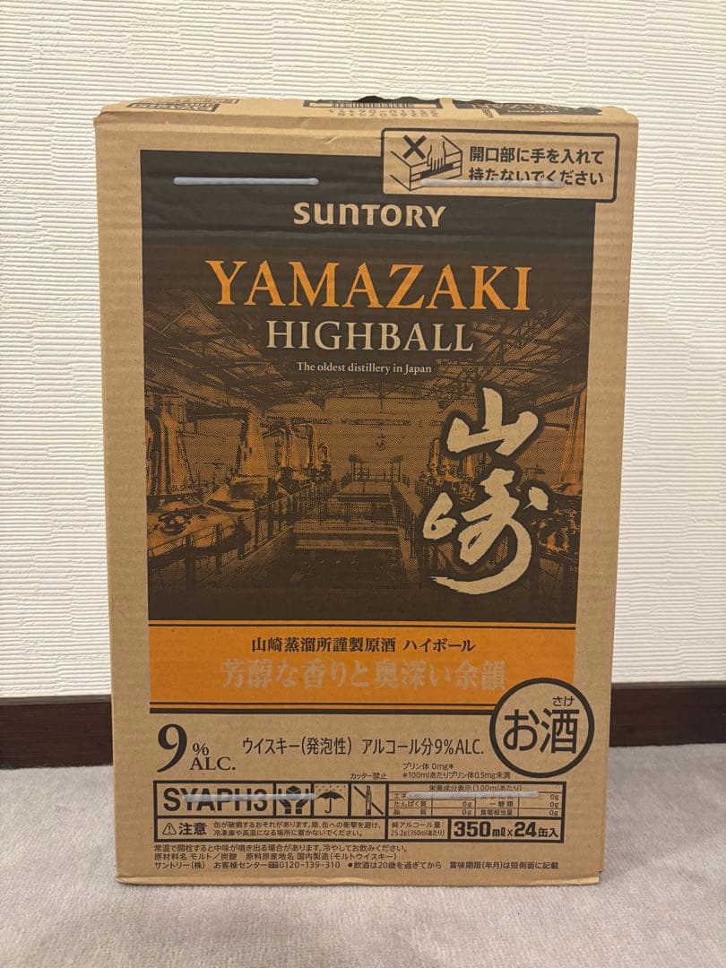 山崎　サントリー　350ml 24本　ハイボール缶　1ケース