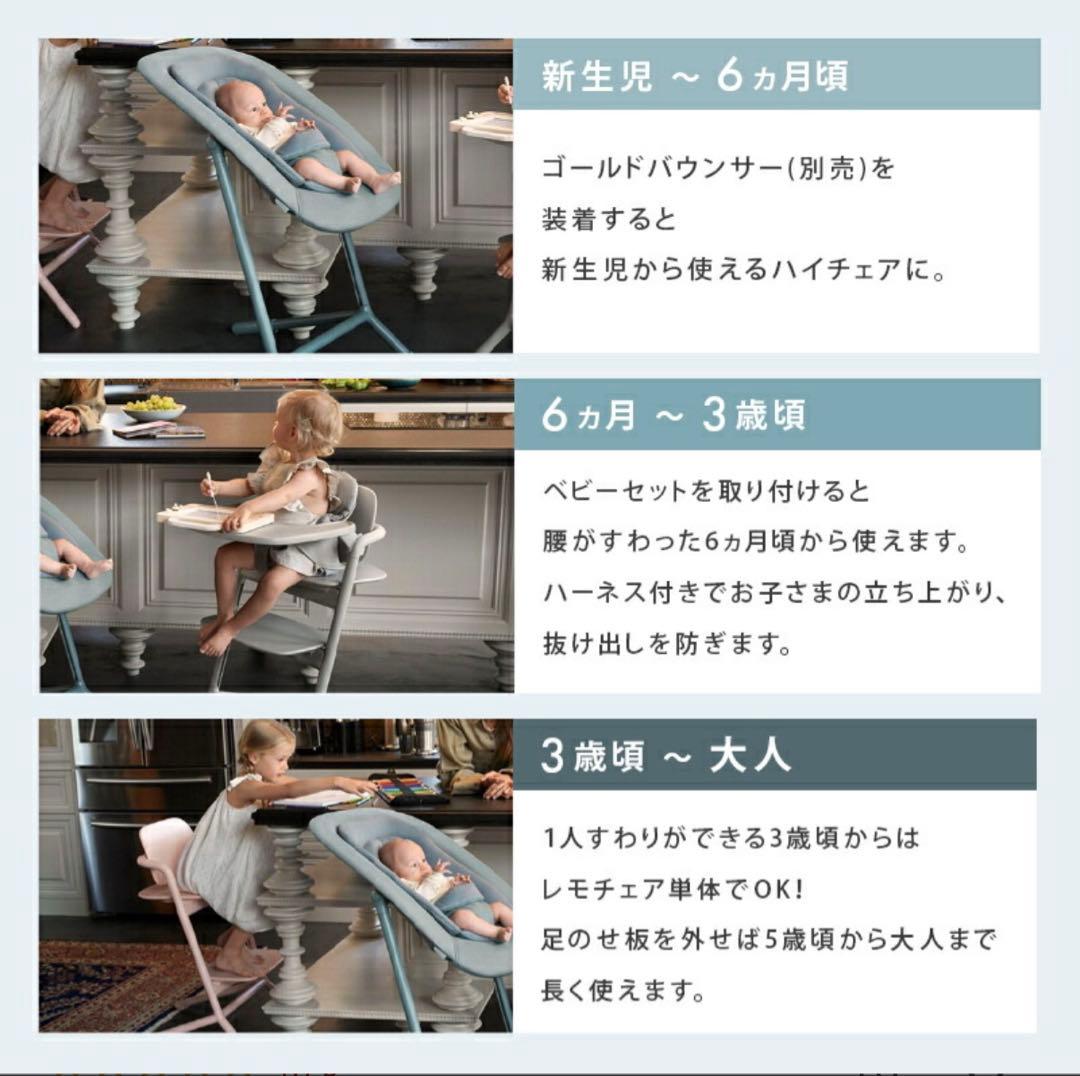 【新品・未使用】サイベックス レモ 3-IN-1 レモチェア ベビーチェア