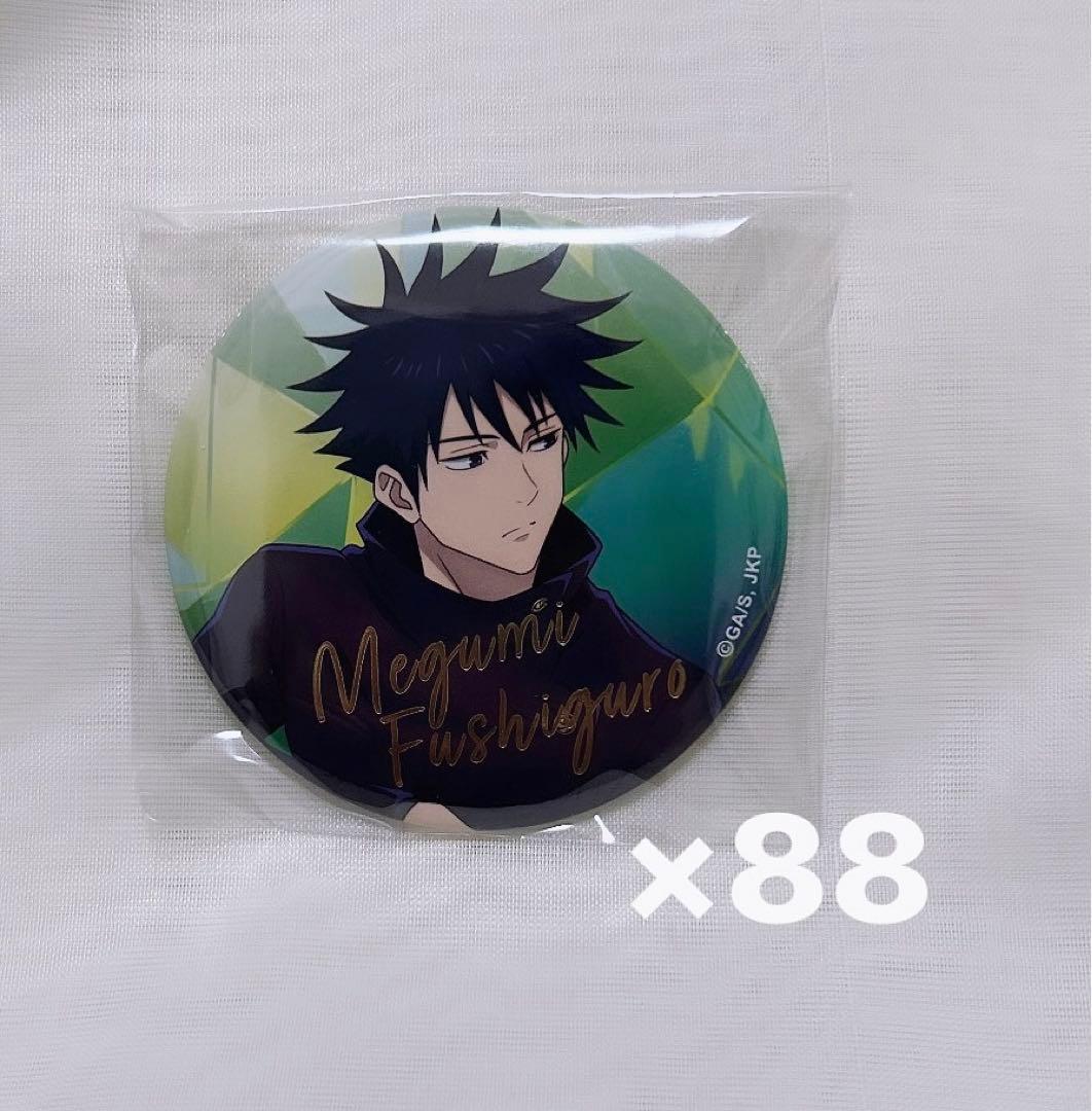 呪術廻戦プラザ 渋谷事変 rest 缶バッジ 伏黒恵 88点