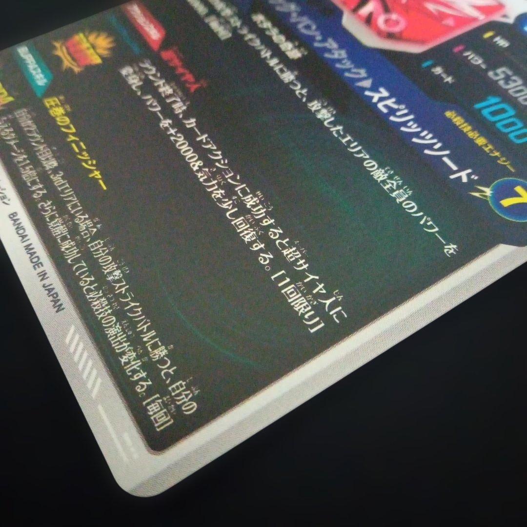 ドラゴンボールダイバーズSDV7-019★ベジットパラレル