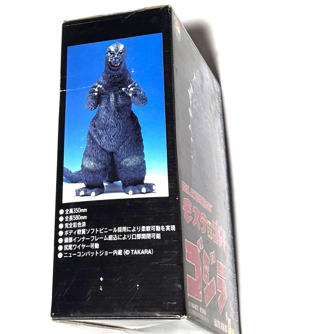 リアルアクションヒーローズ ゴジラ　モスラ対ゴジラ　モスゴジ　メディコムトイ