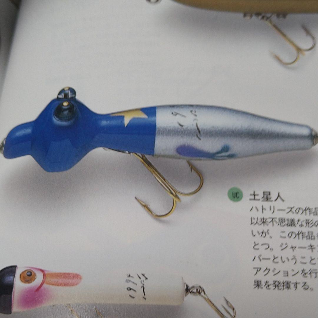 ハトリーズ　宇宙人シリーズ