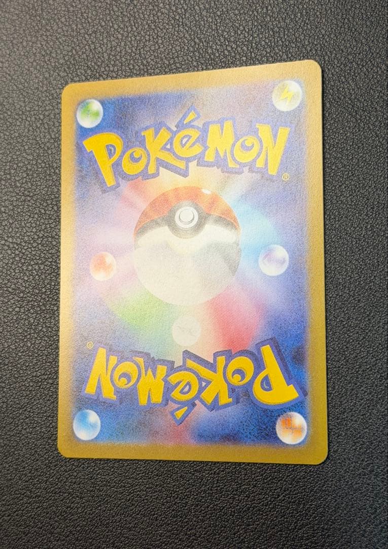 メガリザードンXex SAR [M2 110/080](インフェルノX」)