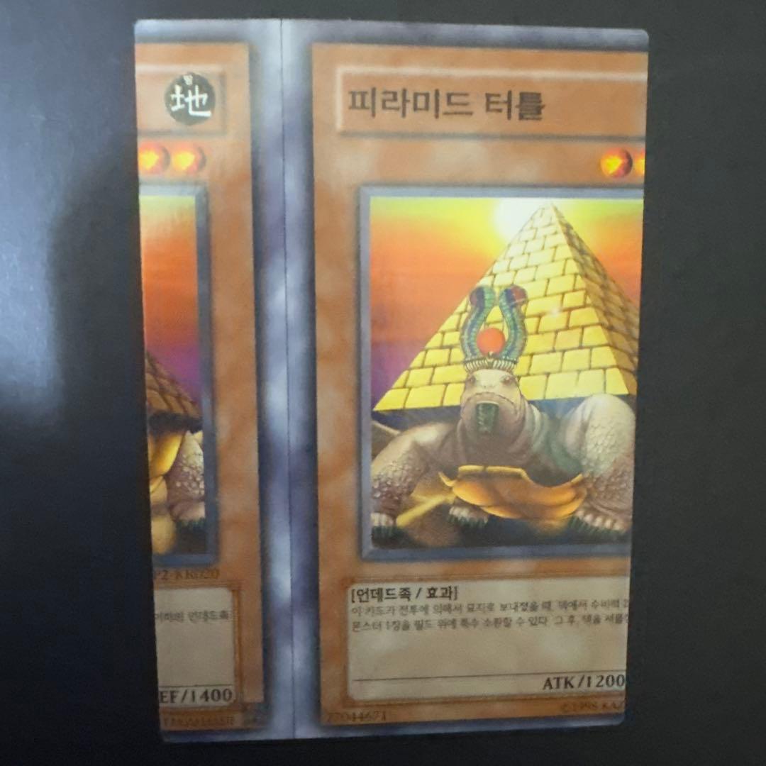 遊戯王　エラーカード　裁断ミス　ピラミッドタートル