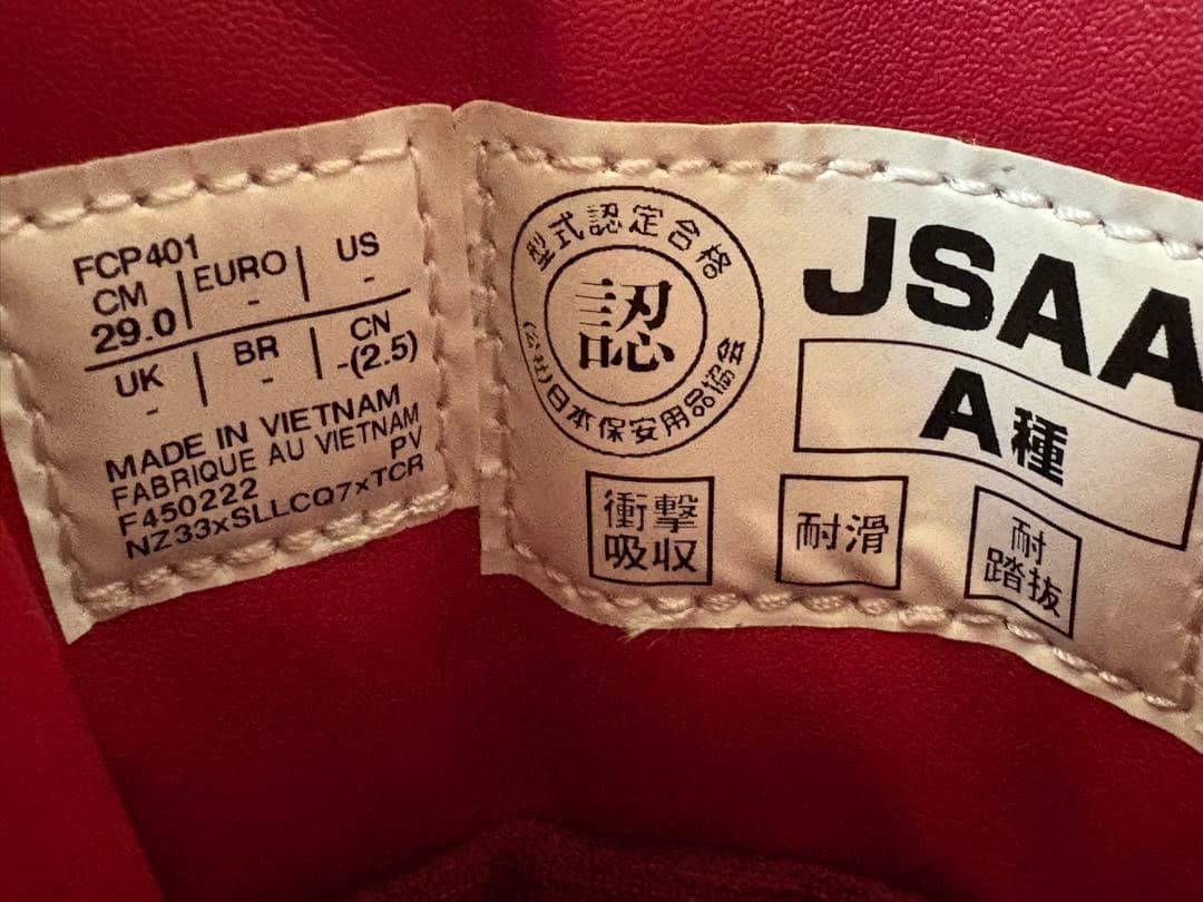 ［レア］アシックス　ウィンジョブCP401 29cm