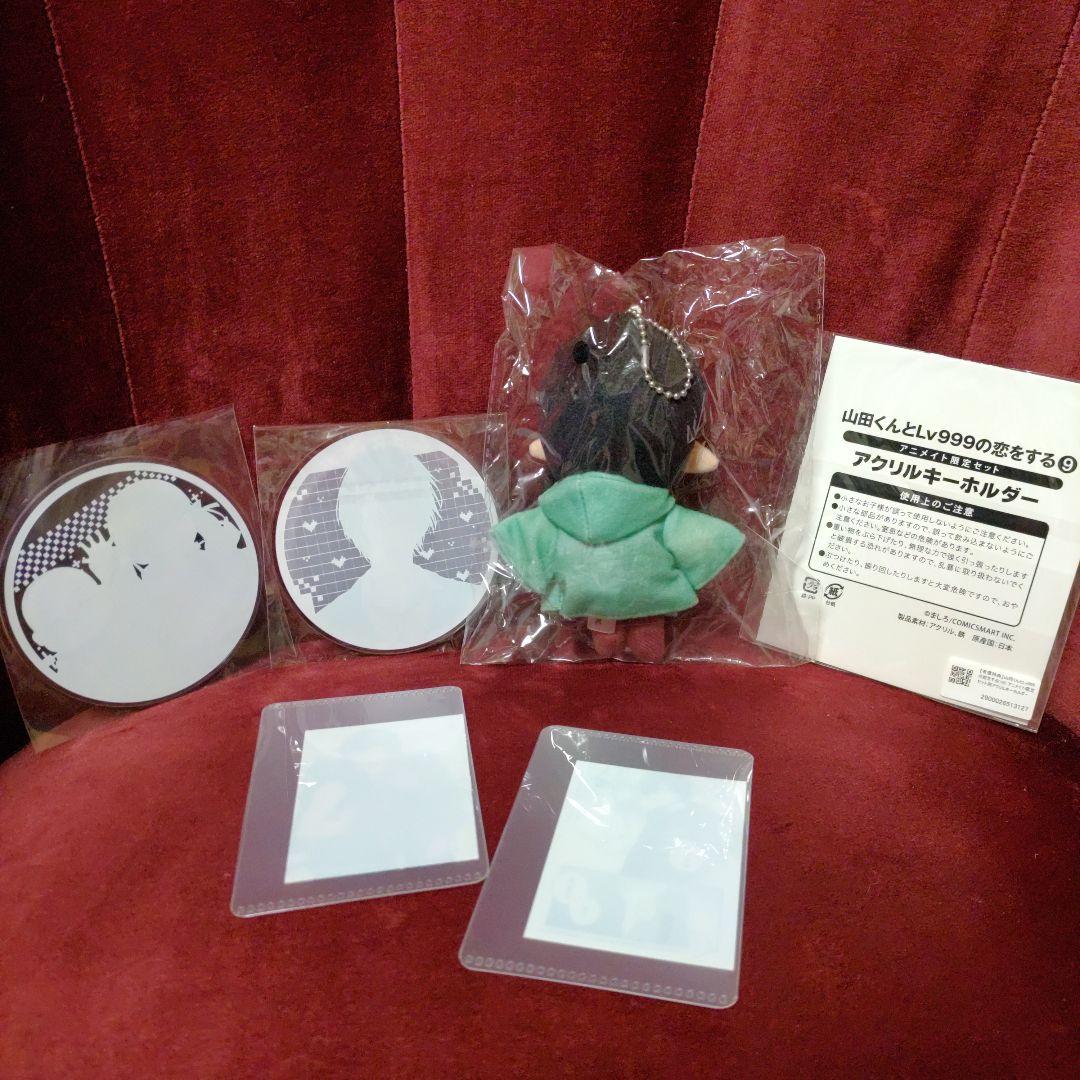 山田くんとlv999の恋をする　山田アバターverミニぬいぐるみ　その他