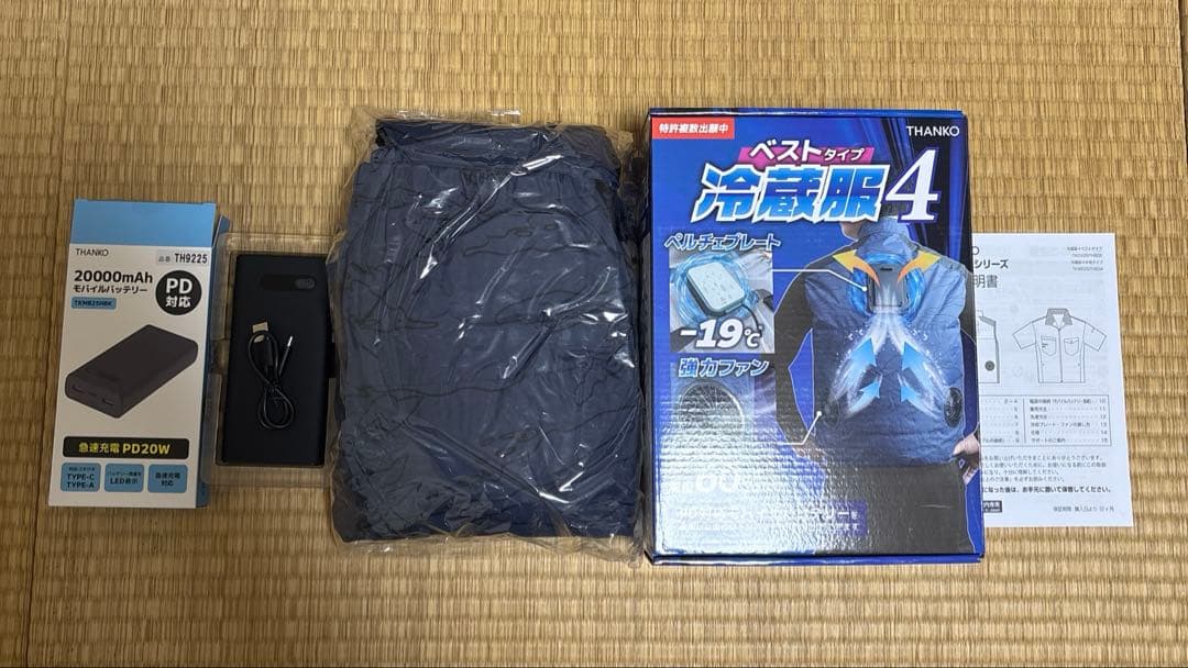 冷蔵服4空調服 ネイビー 20000mAhバッテリー付き　フルセット