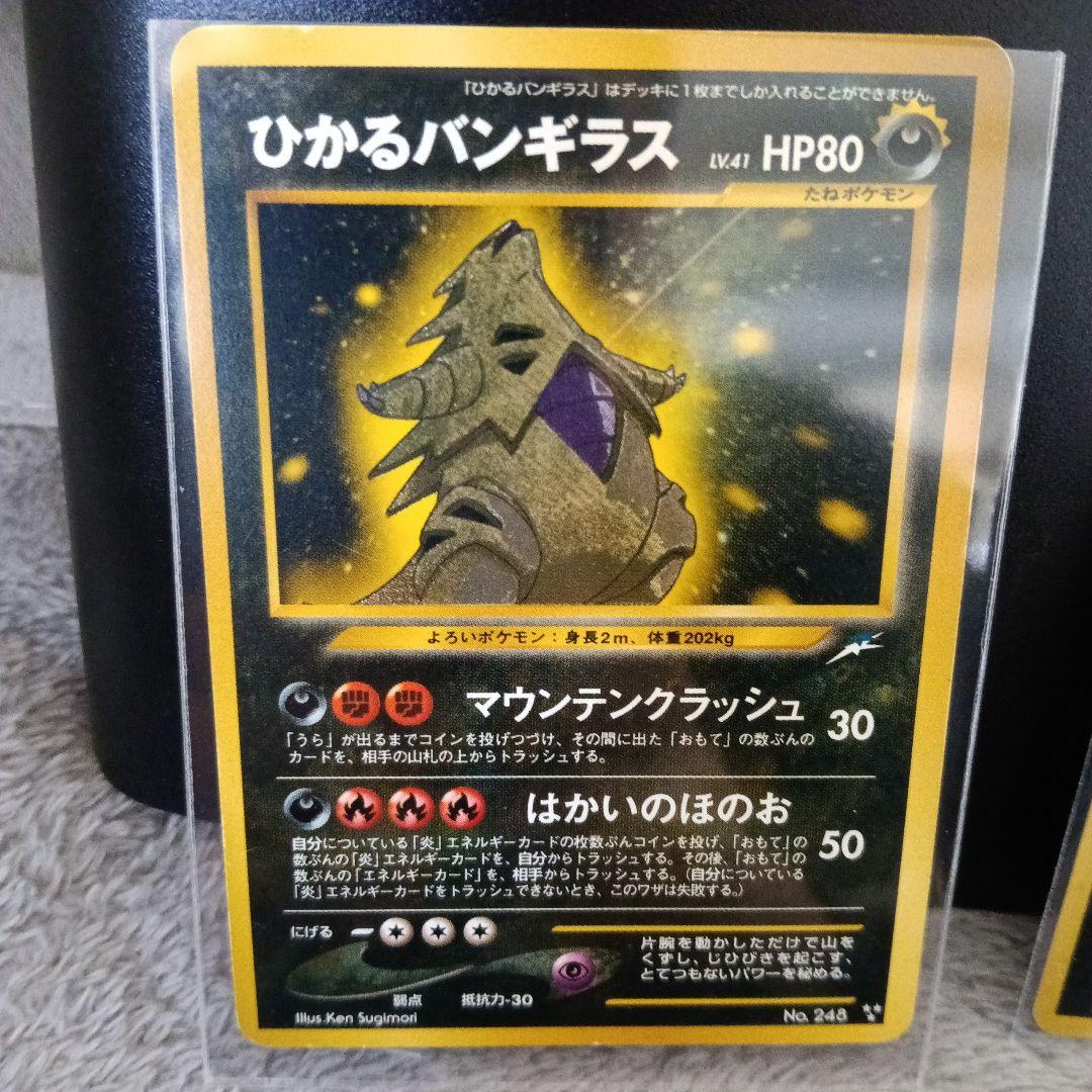 ひかるバンギラス ★★★ 拡張パック第4弾 闇、そして光へ…