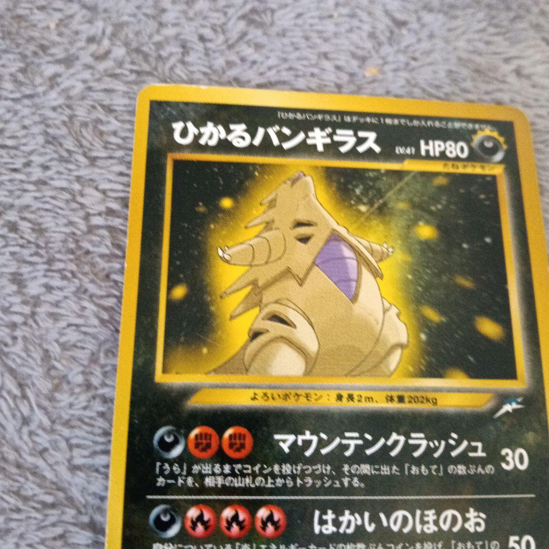 ひかるバンギラス ★★★ 拡張パック第4弾 闇、そして光へ…