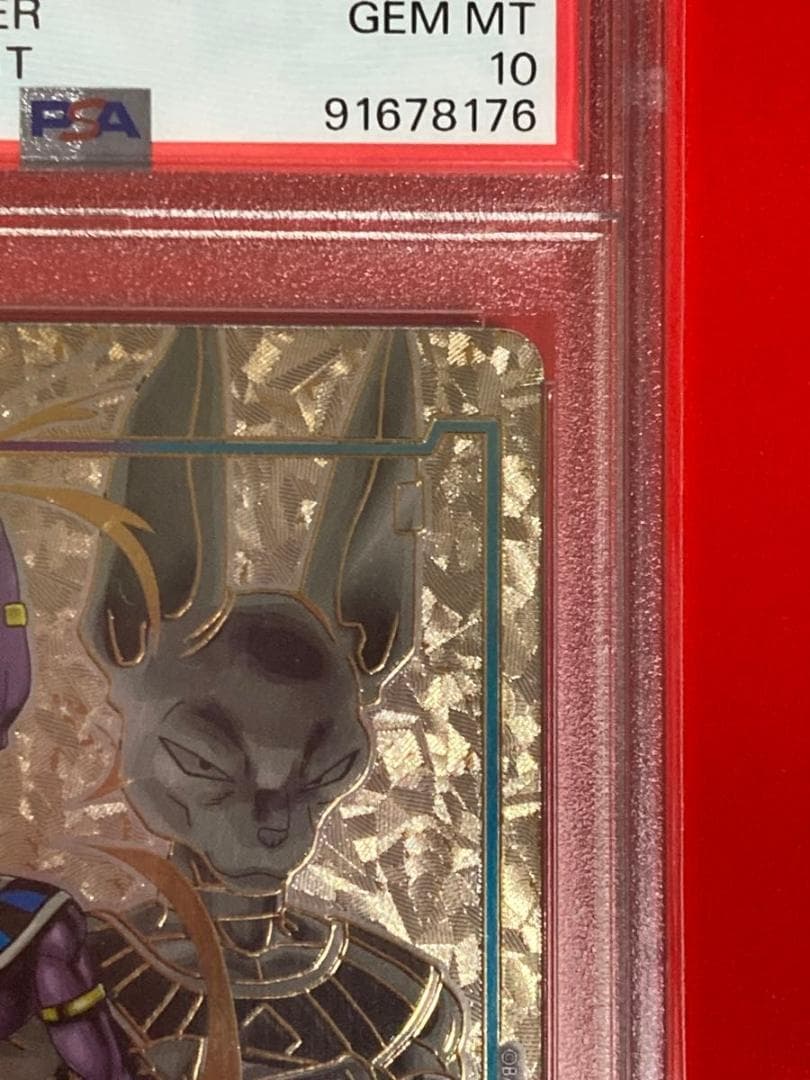 PSA10 ドラゴンボール エナジーマーカー E01-06 ビルス