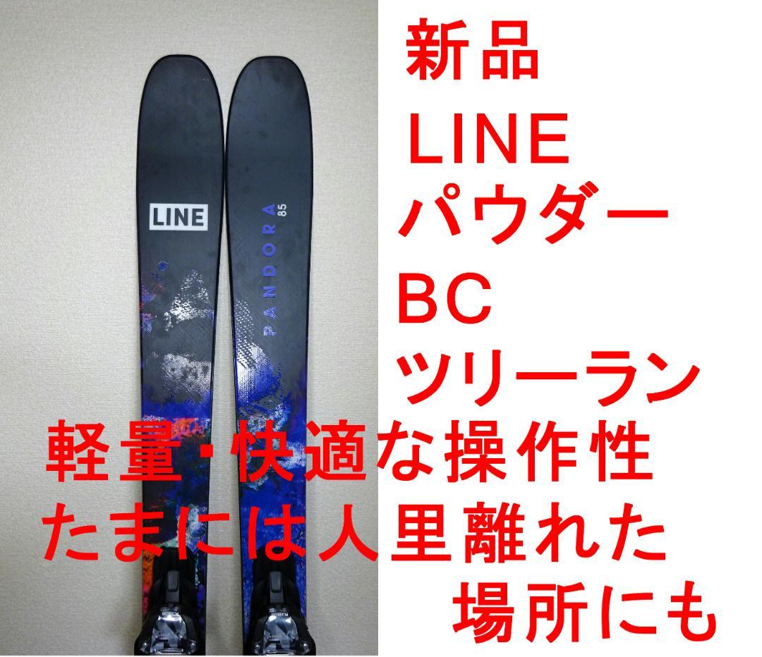 未使用　パウダー　BCスキー　LINE PANDORA 85 マーカービン付