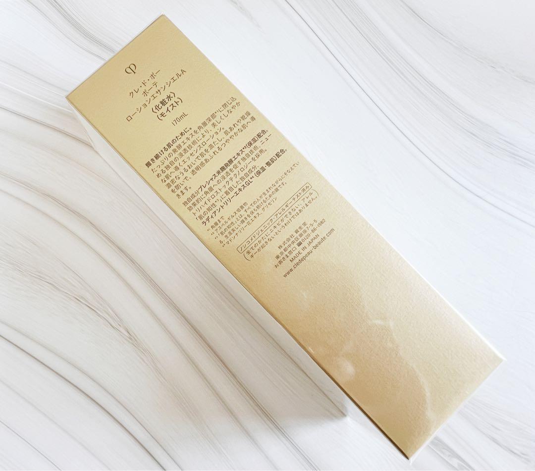 NEW ローションエサンシエルＡ/クレームアンタンシヴＲ（ニュイ）