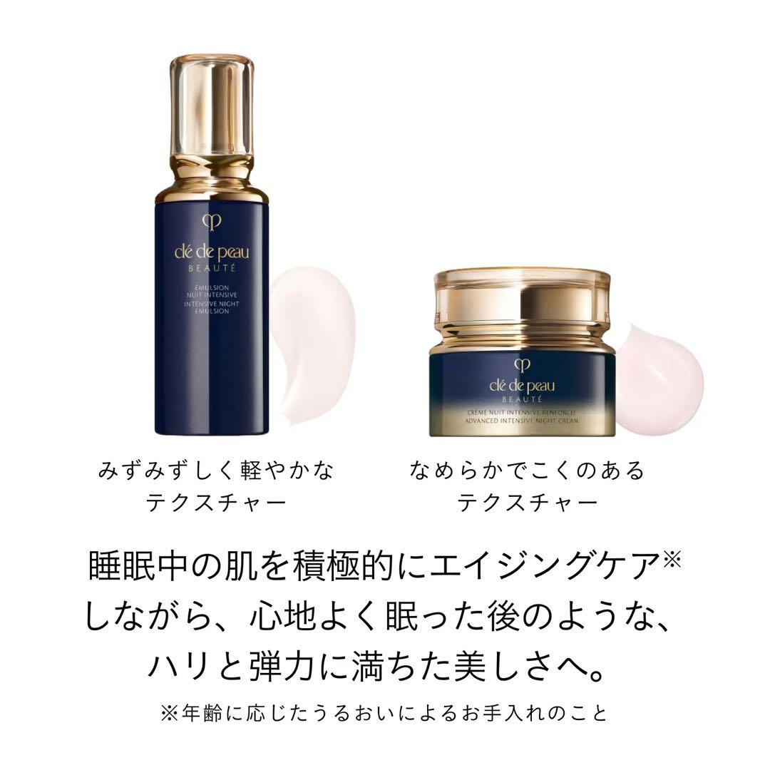 NEW ローションエサンシエルＡ/クレームアンタンシヴＲ（ニュイ）