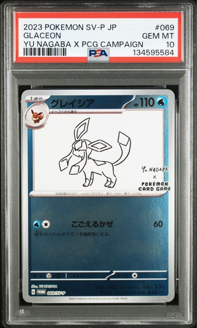 ポケモンカード YU NAGABA ブイズ PSA10 9連番 長場雄 プロモ
