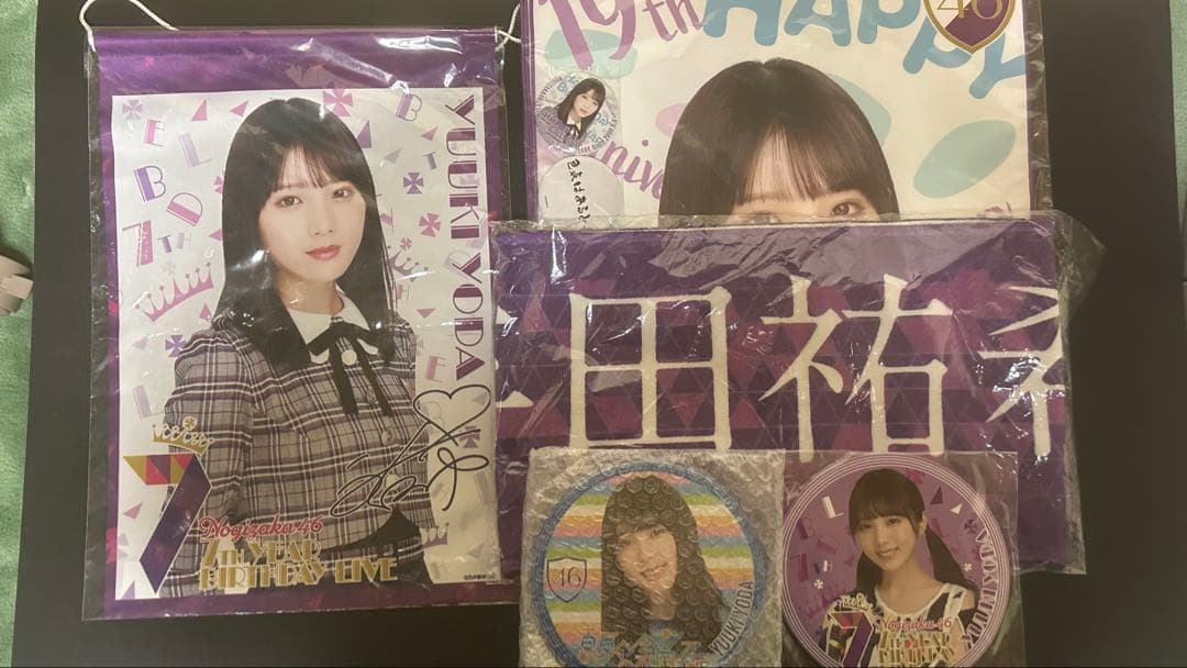 乃木坂46 与田祐希　グッズ