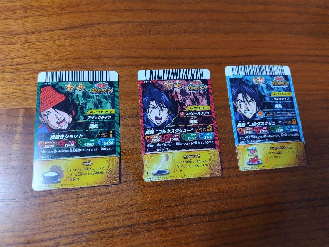 トリコイタダキマスター